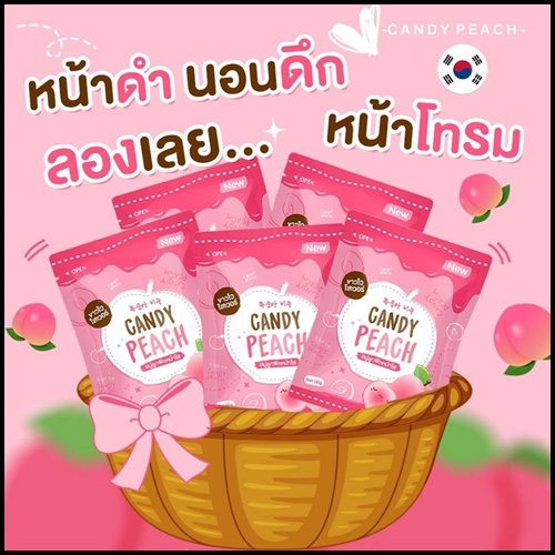 สบู่ลูกพีชหน้าใส แคนดี้พีช Candy Peach