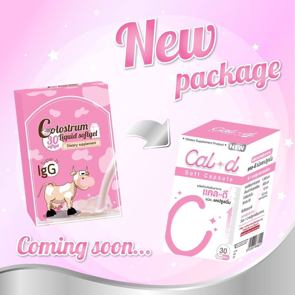 แคล-ดี แคลเซียมเพิ่มความสูง (Cal-D Soft Capsule)