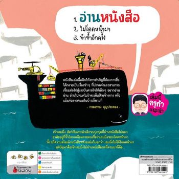 อ่านหนังสือสิ เลมมิ่ง 3-5 ปี