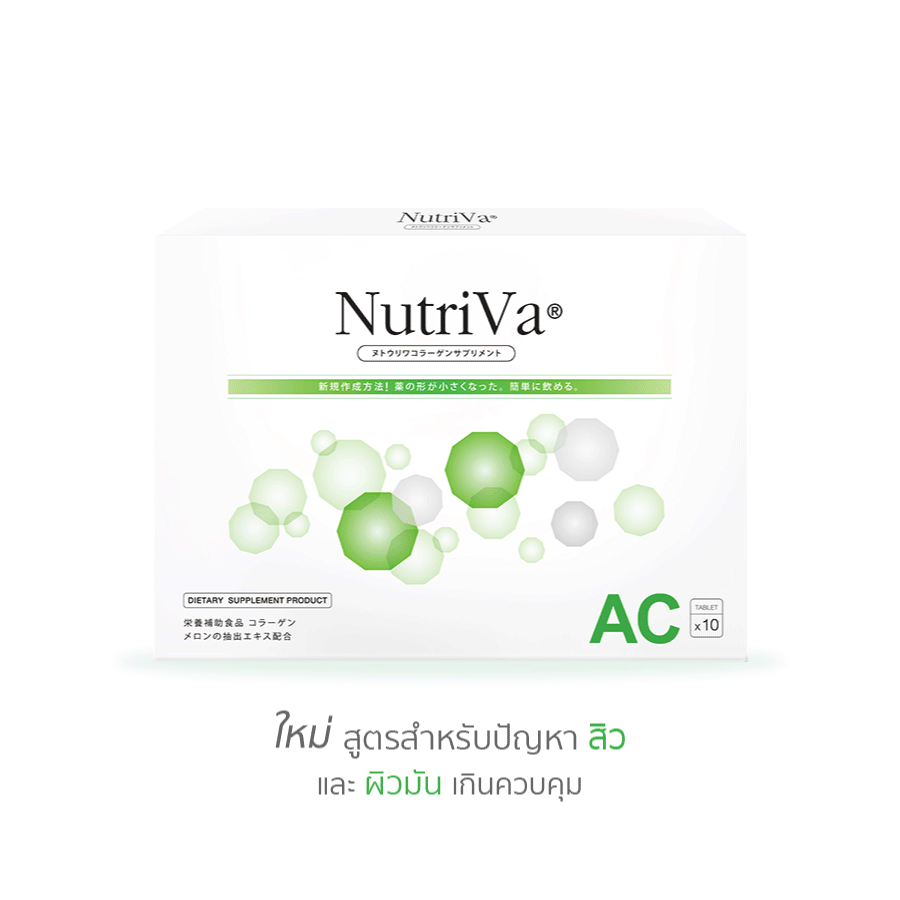 นูทริว่า เอซี ฟอร์ แอคเน่ (Nutriva AC For Acne)