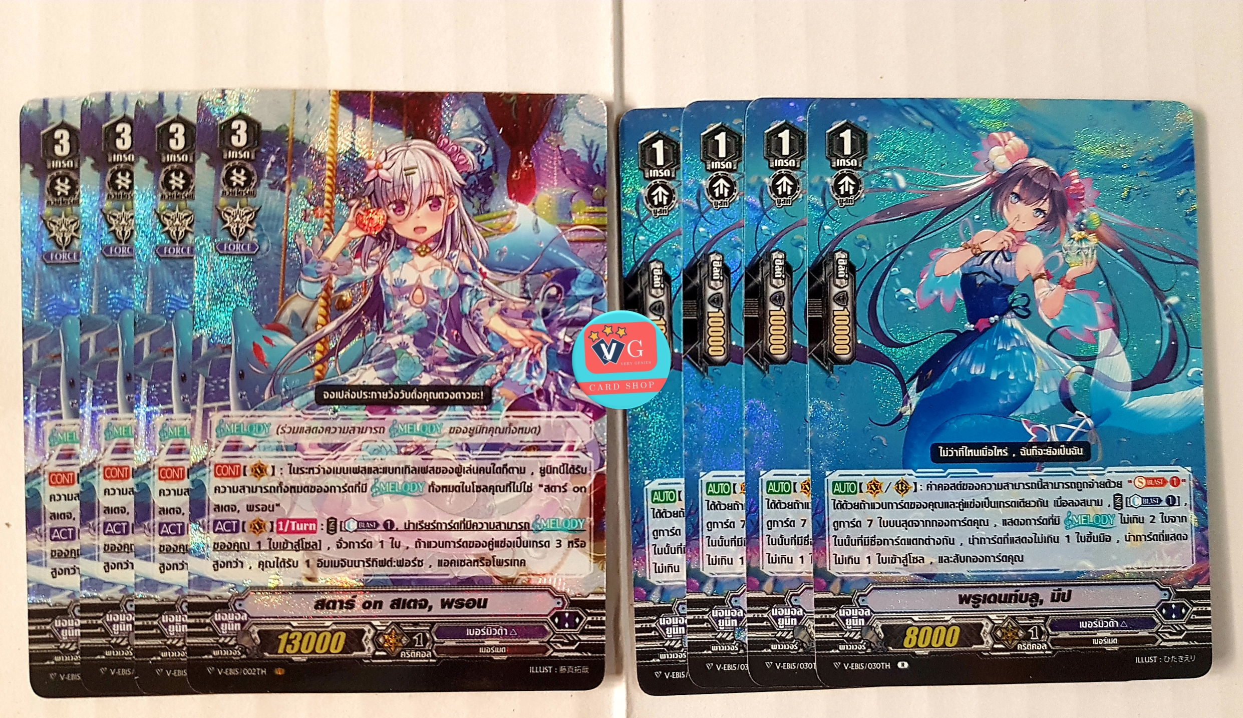 V-EB15 แยกสาย เบอร์มิวด้า Twinkle Melody