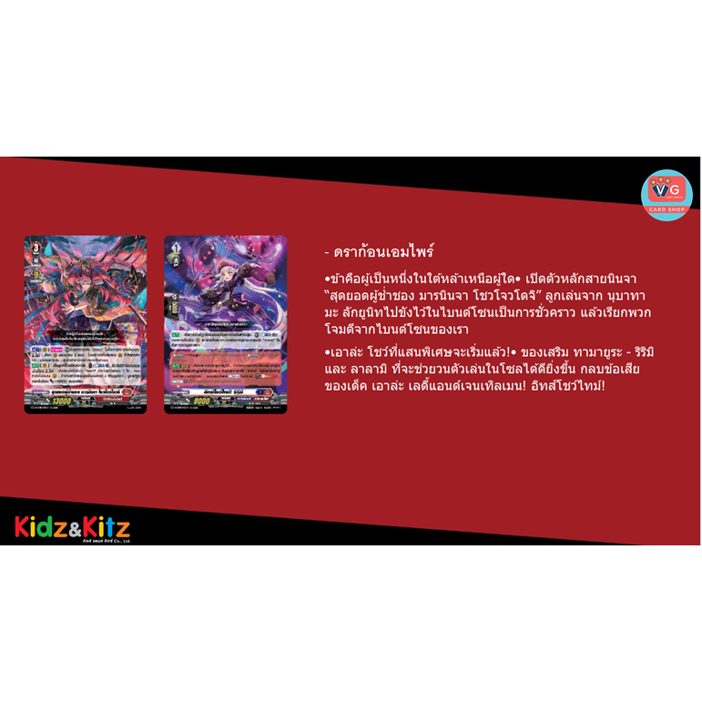 ส่ง11ธค. D-CP08 Minerva Rising ชุดเสริมแวนการ์ดโอเวอร์เดรส Vanguard Overdress