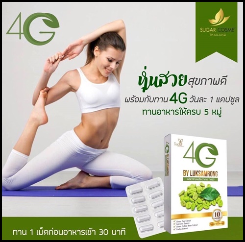 โฟร์จี ลูกสำรอง แพ็คเกจใหม่ 4G by Luksamrong