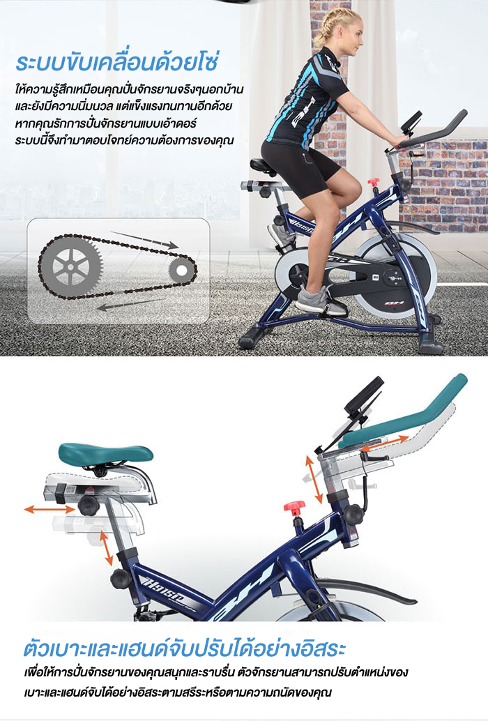 BH SpinBike H915P จักรยานออกกําลังกาย