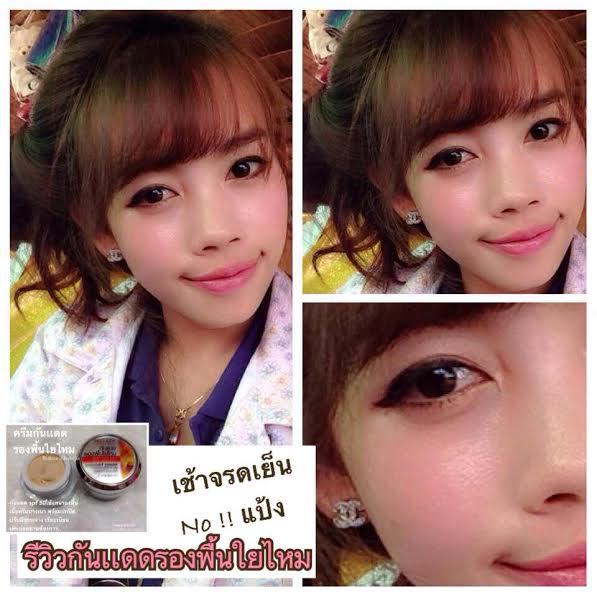 Belleza ครีมกันแดดรองพื้นใยไหม SPF60 ขนาด15g.