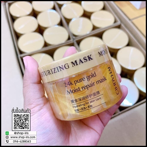 CINDYNAL 24K Pure Gold Moist Repair Mask มาส์กทองคำ สูตรพรีเมี่ยม