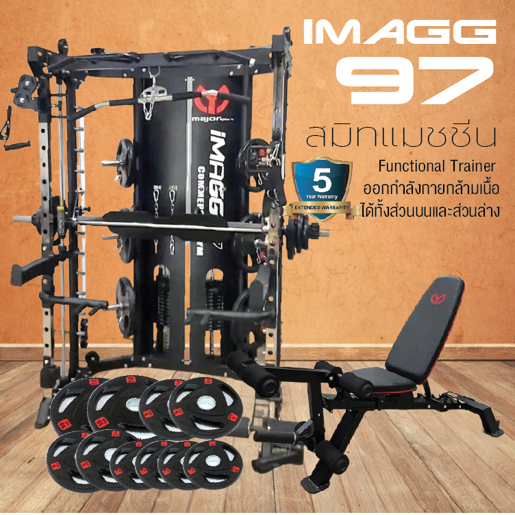 Smith Machine IMAGG 97 + ม้านั่ง819A + แผ่นน้ำหนัก50kg, สมิทแมชชีน