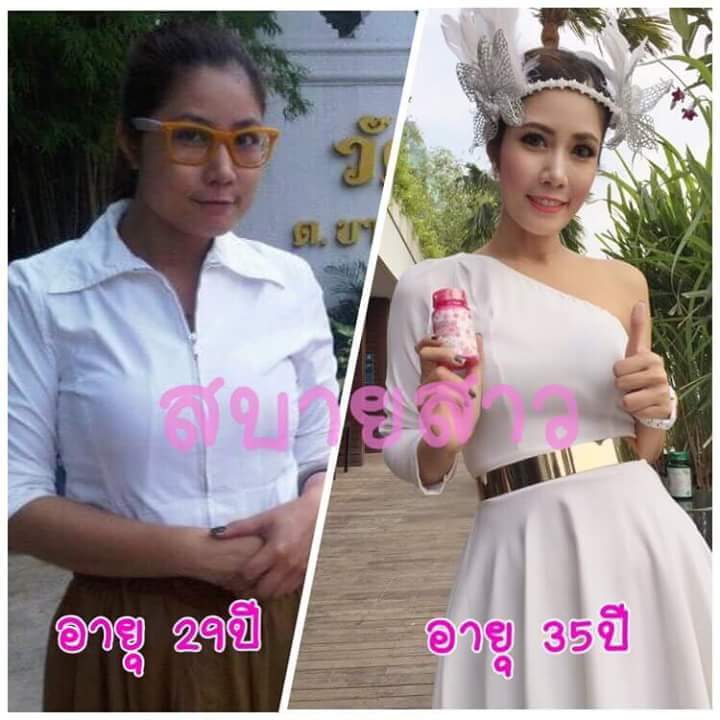 สมุนไพร สบายสาว By อ.เบียร์