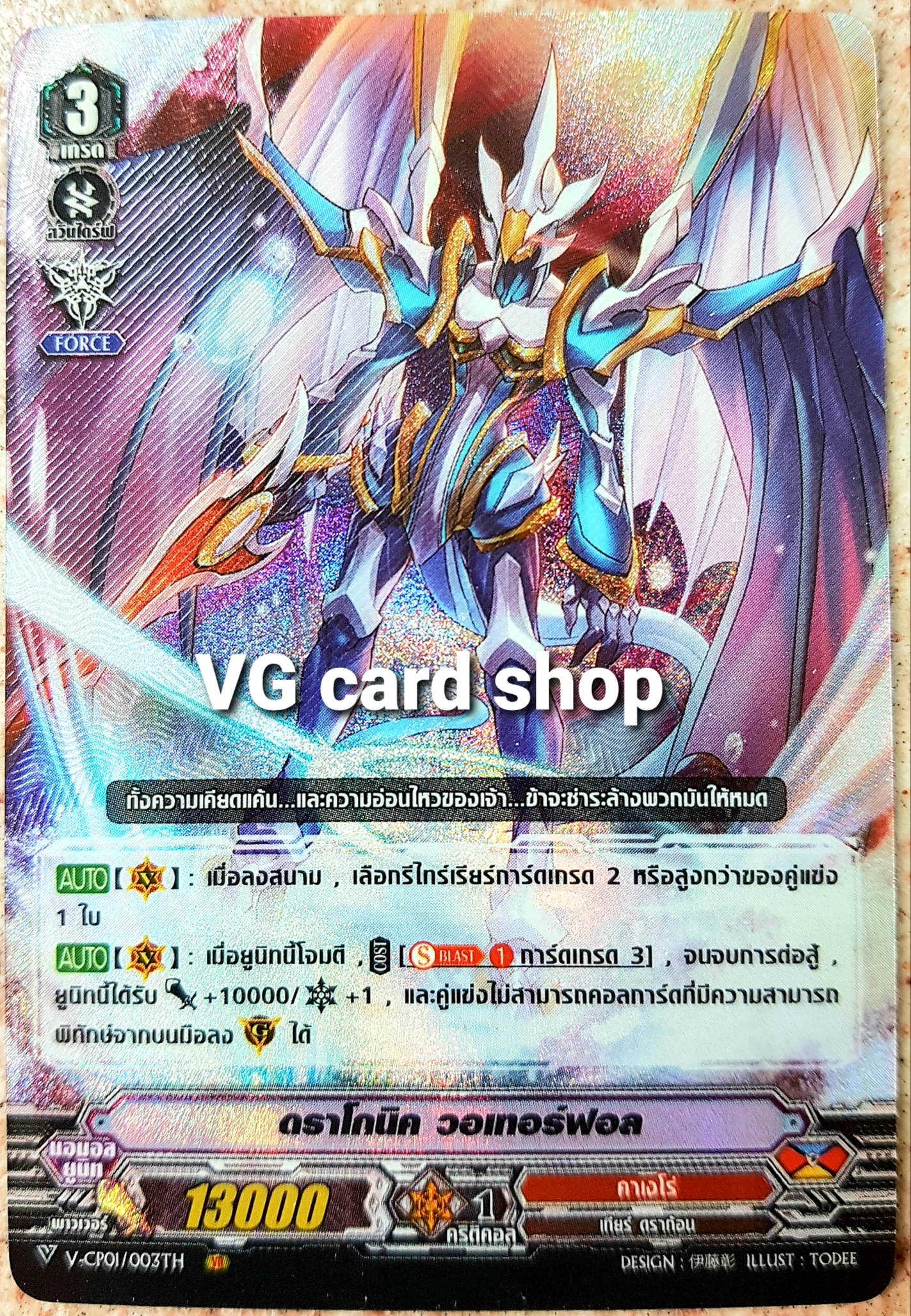 v-cp01 ชุดซองสุ่มแวนการ์ด 1 box 20ซอง