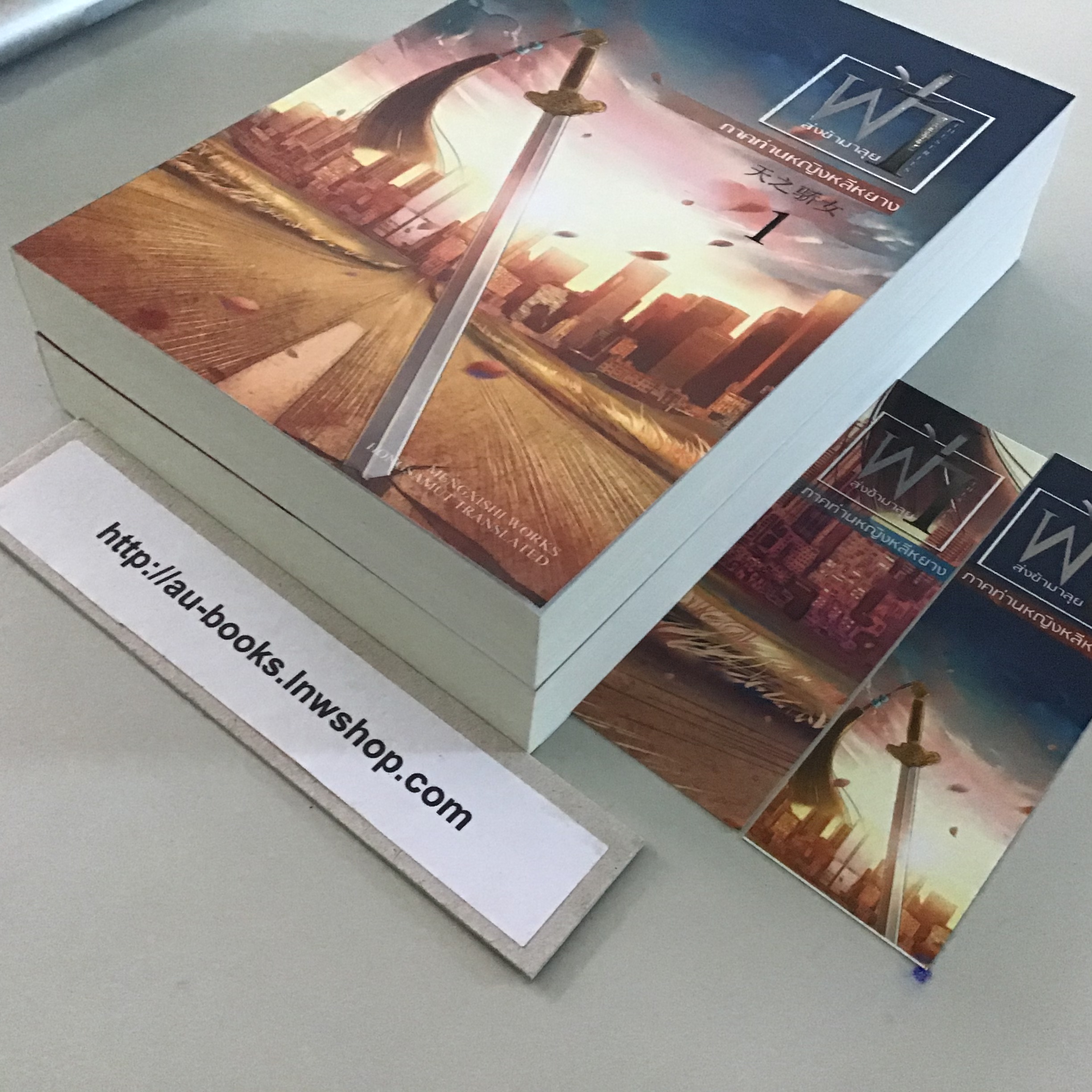 ฟ้าส่งข้ามาลุยภาคท่านหญิงหลีหยาง 1-2/Mengxishi