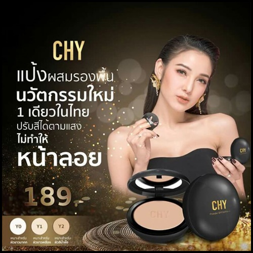 แป้งพัฟ CHY POWDER SPF 30 PA+++