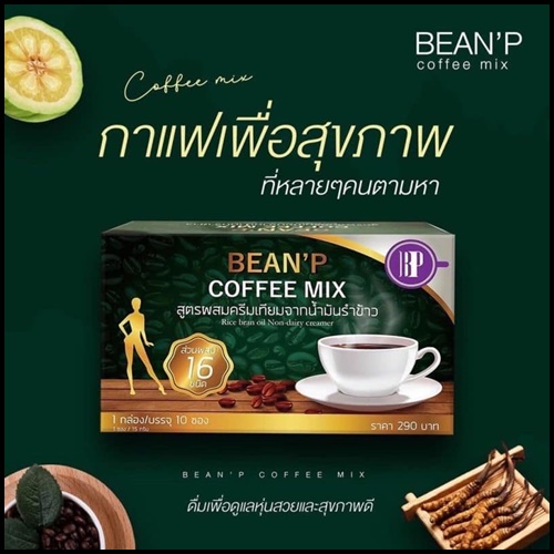 กาแฟบีนพี คอฟฟี่มิกซ์ Bean'P Coffee Mix