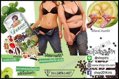 สมุนไพรดีท็อกซ์กุ้งนาง บุษบาดีท็อกซ์ ใหม่