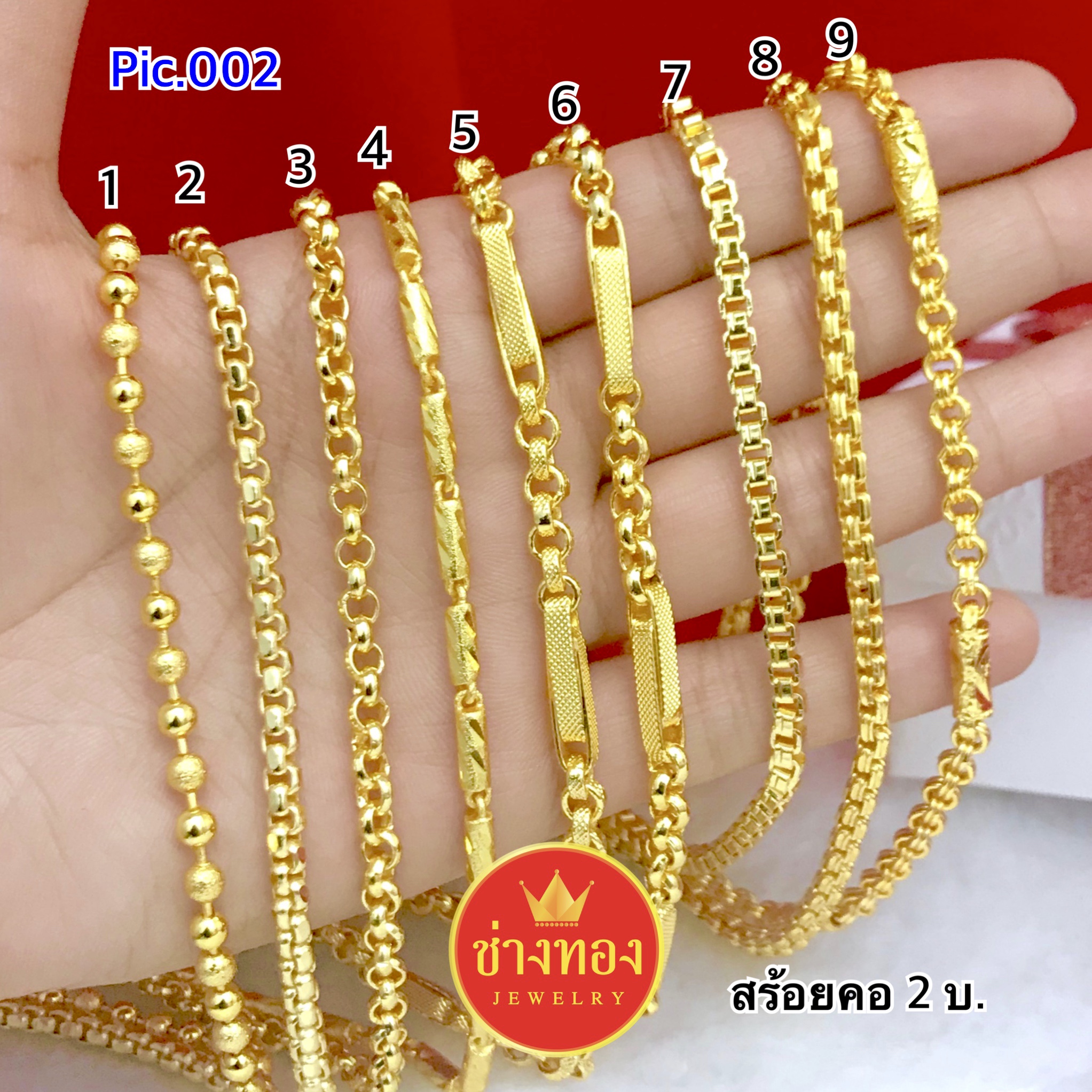 สร้อยคอทอง หนัก2บาท (รวม)