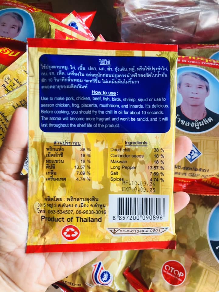 พริกลาบลุงอิน ขนาด 25 กรัม อร่อยมากก !!! อร่อยถึงเครื่อง Loong In Chilli Powder พริกลาบเมืองเหนือ Powder Paste Chilli Hot Bubuk Belacan Northern Thai Laab Chili Paste พริกลาบ พริกลาบคนเมือง พริกลาบภาคเหนือ เครื่องปรุง ทำอาหาร ต้มไก่ ลาบปลา ลาบหมู แกงเมือง