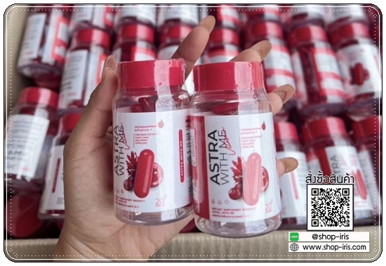 แอสตร้า วิตมี Astra With Me Vitamin (1แถม1)