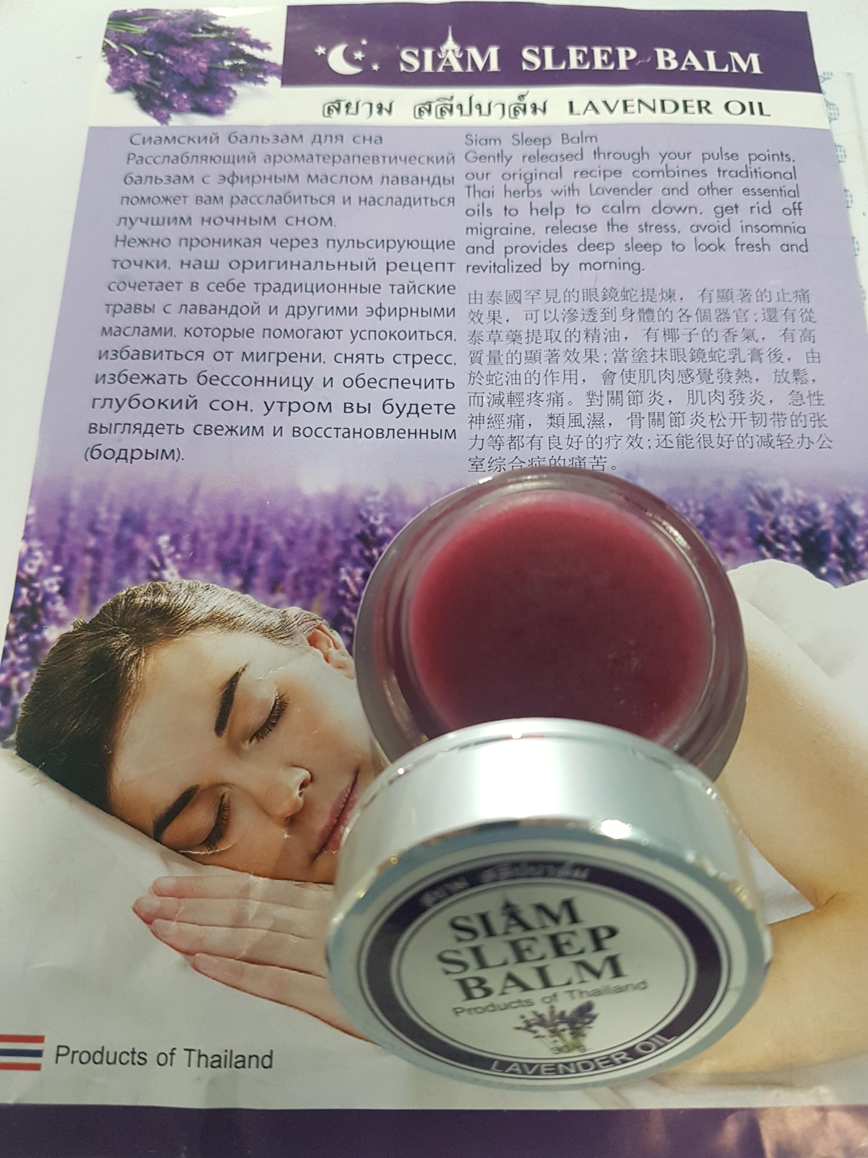 Siam Sleep Balm