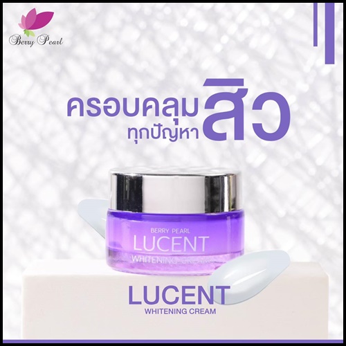 ลูเซ้นท์ ไวท์เทนนิ่ง ครีม Berry Pearl Lucent Whitening Cream