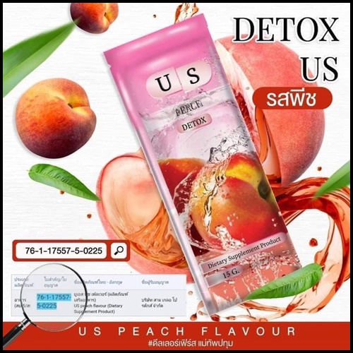 US Detox ยูเอส ดีท็อก