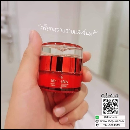 ครีมกุหลาบอาบแสงจันทร์ มัทนา Matana Honey Moon Rose Cream