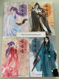 เหมียวเหมียวเหมียวแมวน้อยอลเวง 1-4/จวี๋ฮวาซั่นหลี่