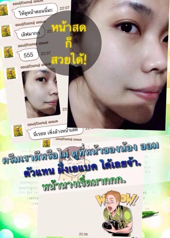 ครีมหน้าขาว (Princess White)