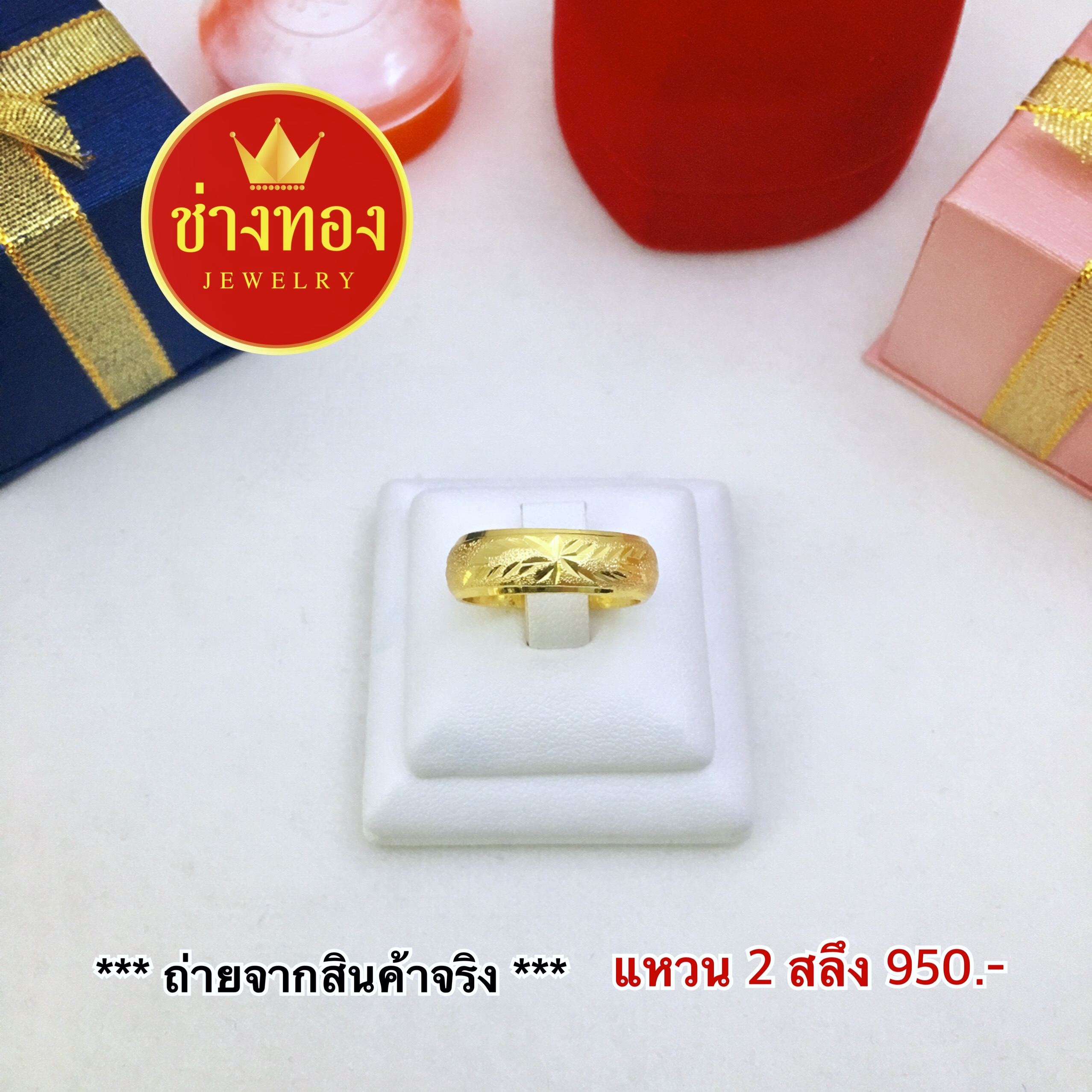 แหวนตัดลาย 2 สลึง Size 47,50,51,52,53,54,55,57,59,60,61,62,63,64