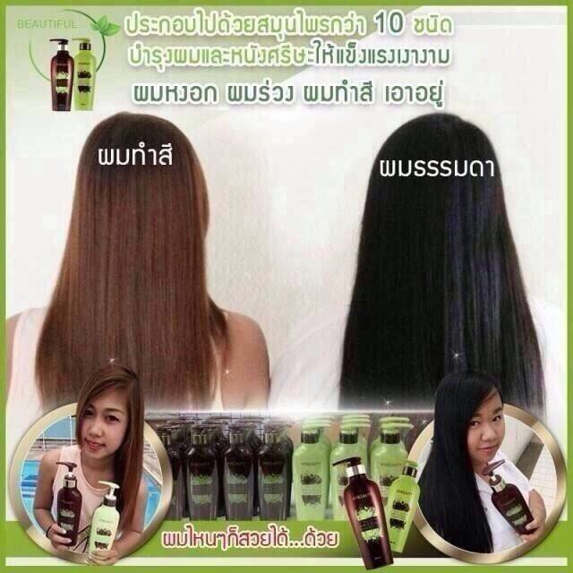 HyBeauty Vitalizing Hair & Scalp Shampoo Conditioner