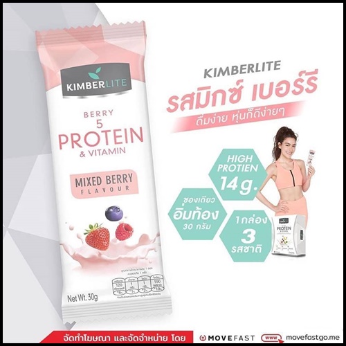 โปรตีน Kimberlite 5 Protein & Vitamin
