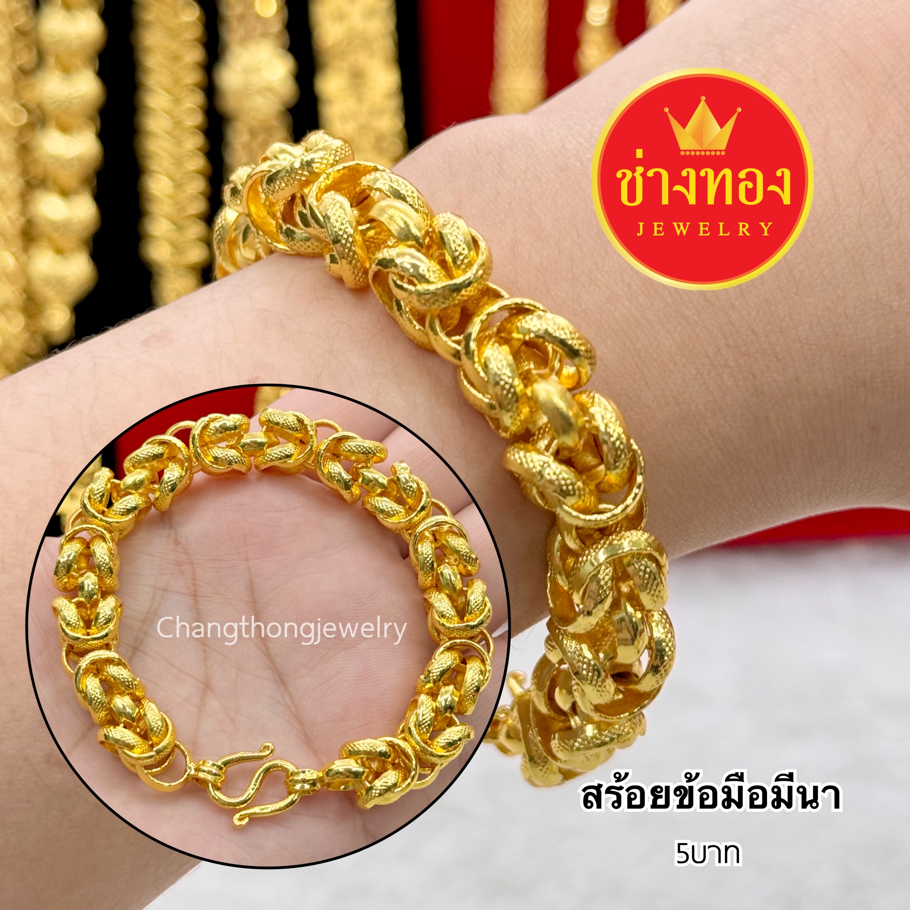 สร้อยข้อมือมีนา1บาท 3บาท 5บาท