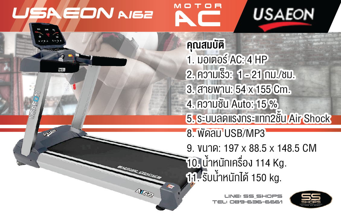 ลู่วิ่งไฟฟ้าฟิตเนส USAeon รุ่น Ai62 Motor 5 AC