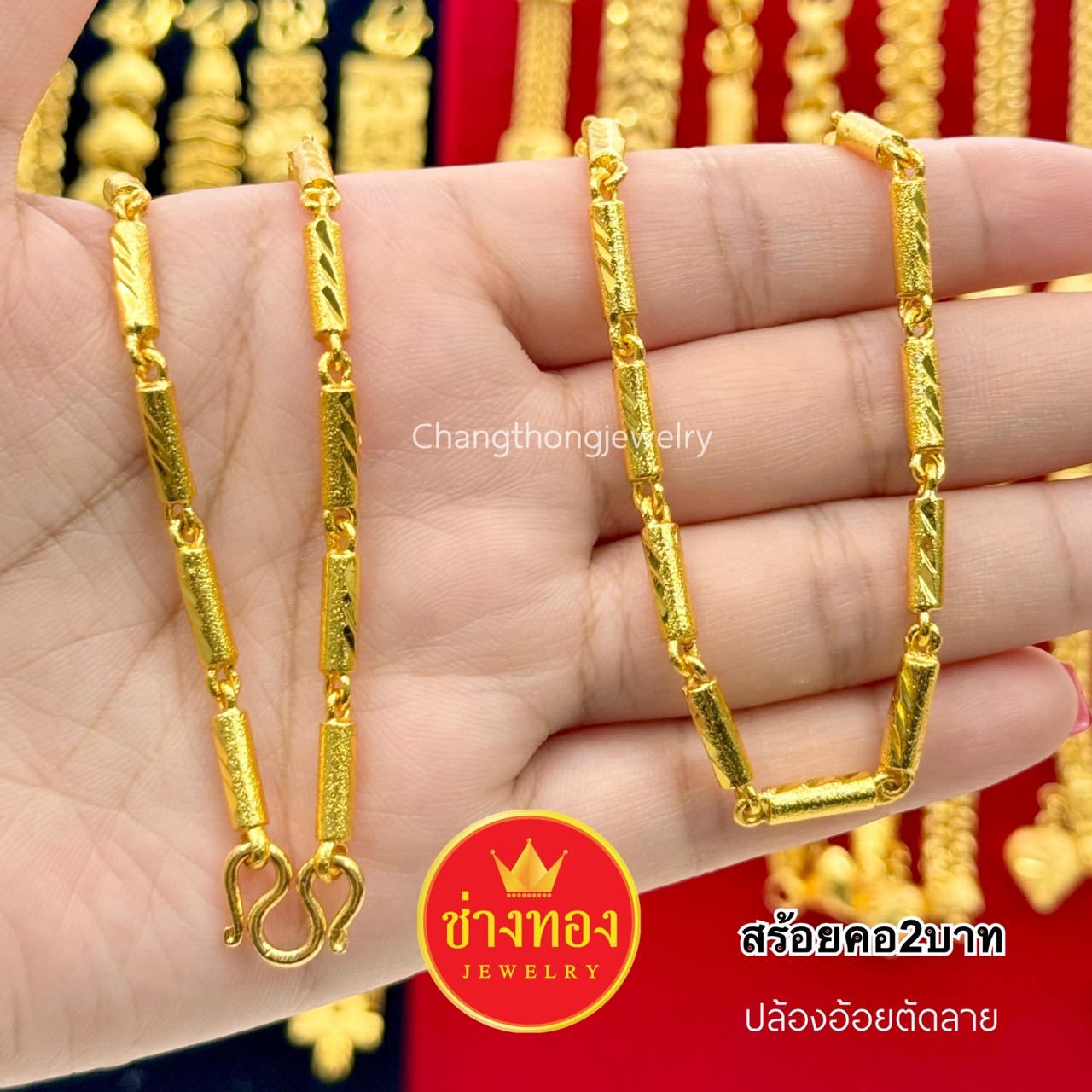 สร้อยคอทอง หนัก2บาท P.001