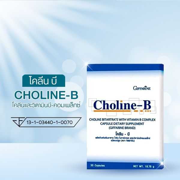 กิฟฟารีน โคลีน บี ดูแลมือชา 41007