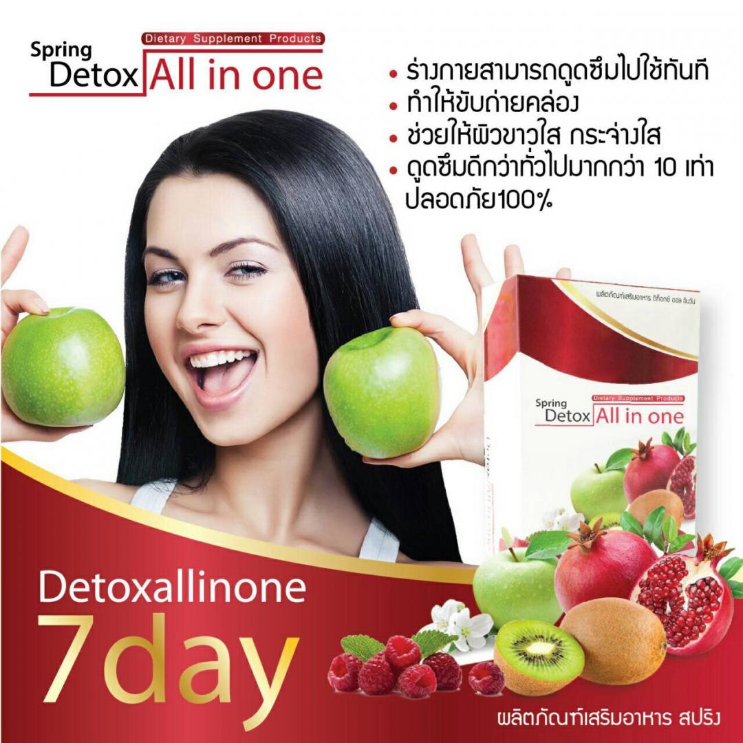 สปริง ดีท็อกซ์ ออลอินวัน Spring Detox All In One