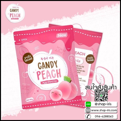 สบู่ลูกพีชหน้าใส แคนดี้พีช Candy Peach
