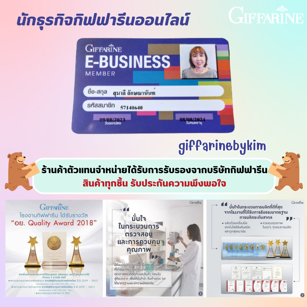 กิฟฟารีน โลชั่นกันแดด กันแดดหน้า เนื้อบางเบา เอดดัลไวท์ กิฟฟารีน Giffarine Edelweiss WhiteWhitening Protective SPF50++