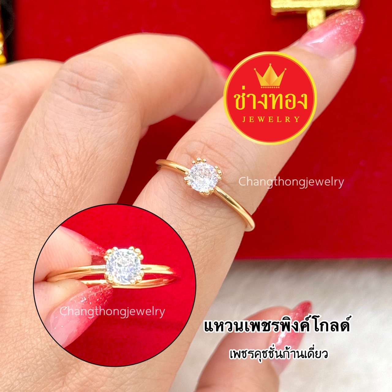 แหวนเพชรพิงค์โกลด์ แหวนเพชรCZ