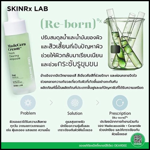 เซรั่ม SKINRx LAB MadeCera Cream Moisture Barrier Ampoule / Fresh Clearing Ampoule