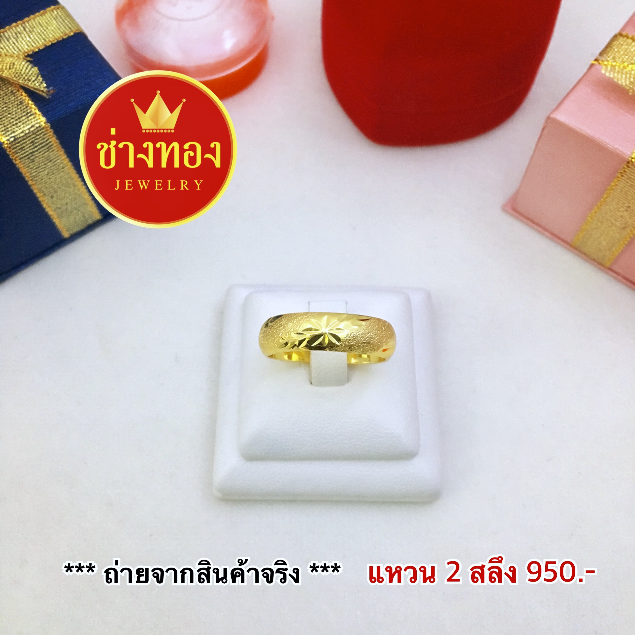 แหวนตัดลาย 2 สลึง Size 47,50,51,52,53,54,55,57,59,60,61,62,63,64