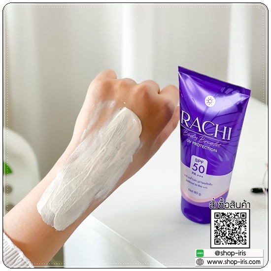 กันแดดราชิบอดี้ RACHI Body Bright UV Protection