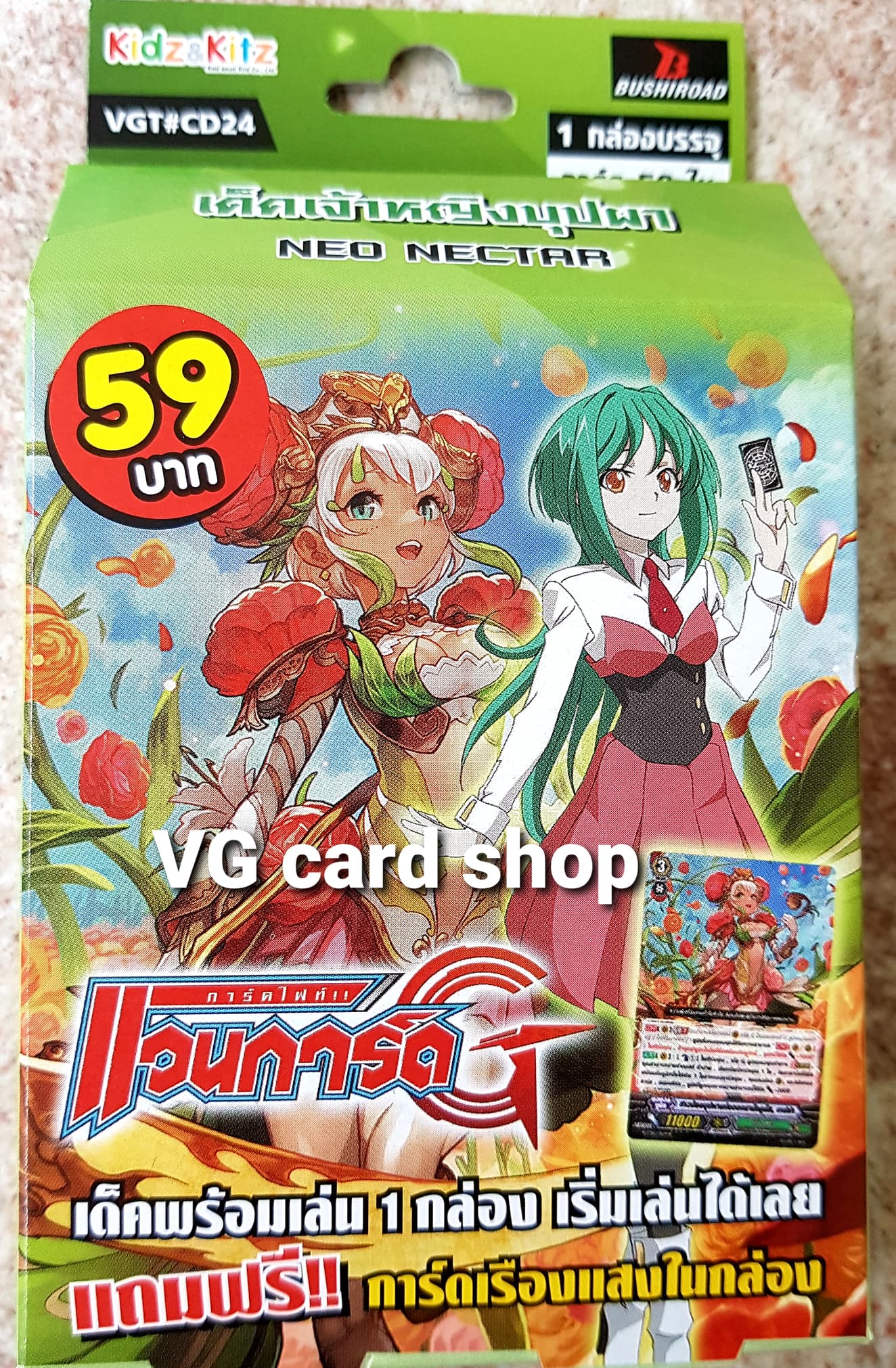 CD24 + V-CP 1 ซอง เนโอ เนคต้า
