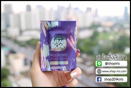 สบู่อาหรับพลัส สูตรใหม่ ARAB SOAP PLUS by CHOMNITA