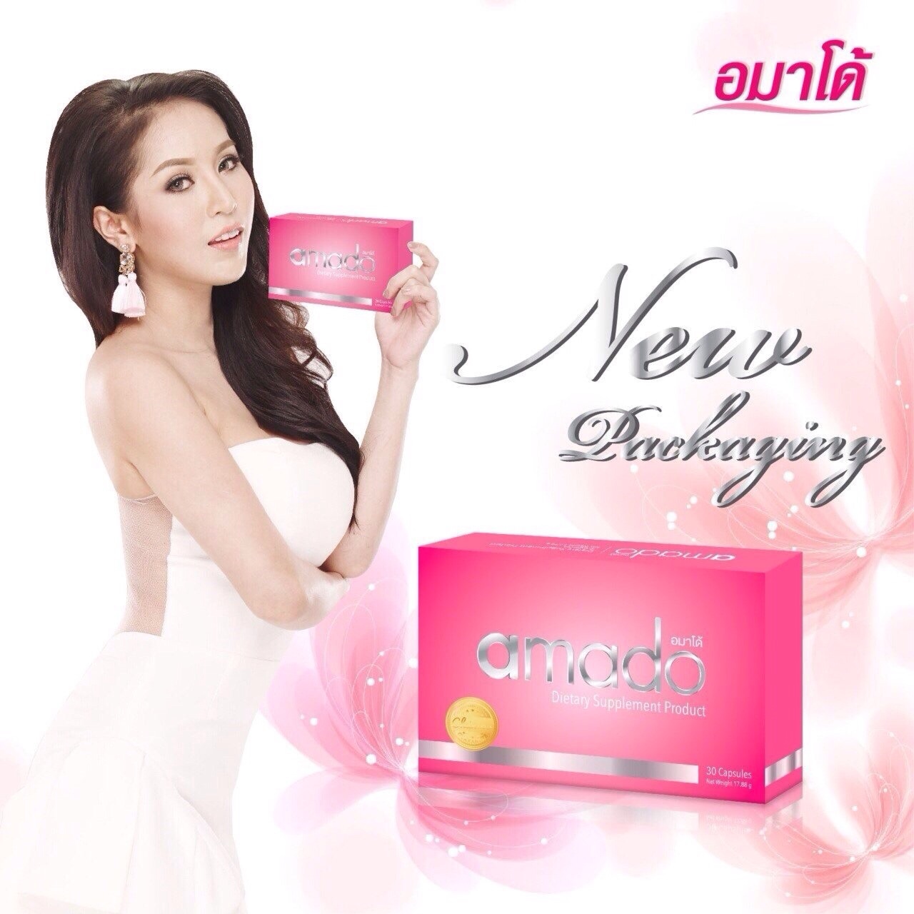 Amado อมาโด้กล่องสีชมพู