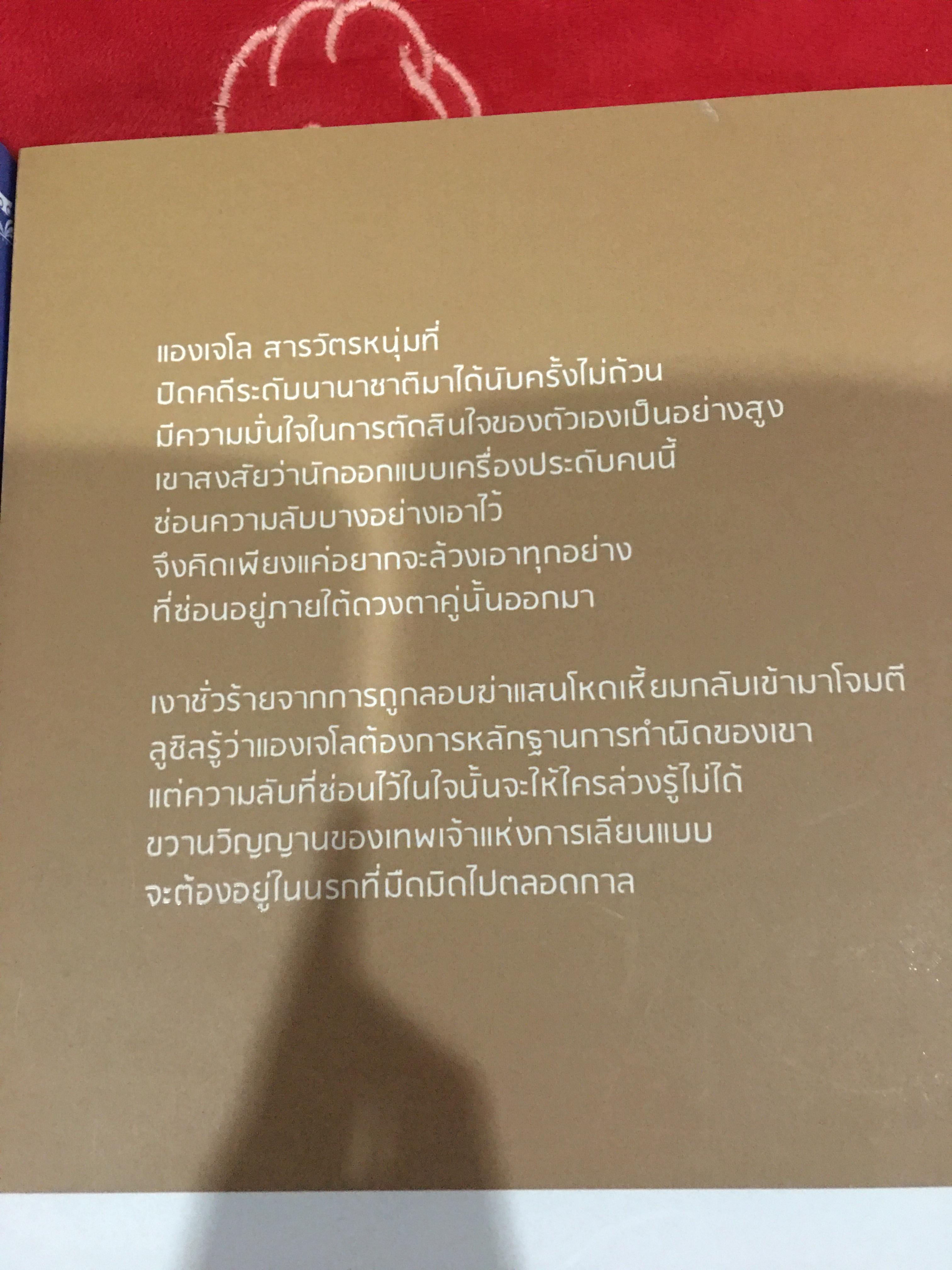 นิยายแปล ลักยิ้มแห่งบุบผา 2 เล่มจบ