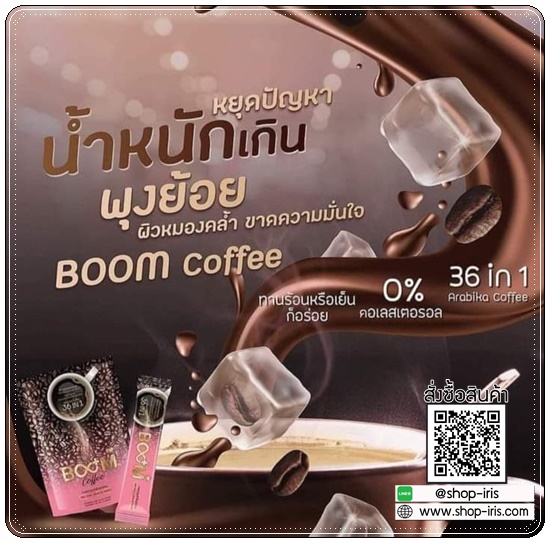 รูมคอฟฟี่ Room Coffee