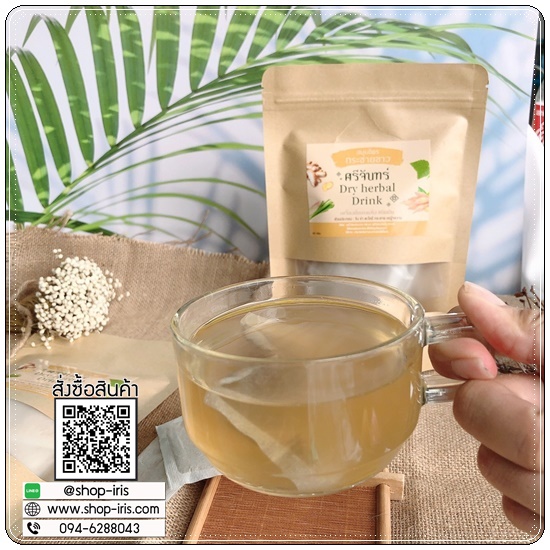 สมุนไพรกระชายขาว ศรีจันทร์ Dry Herbal Drink