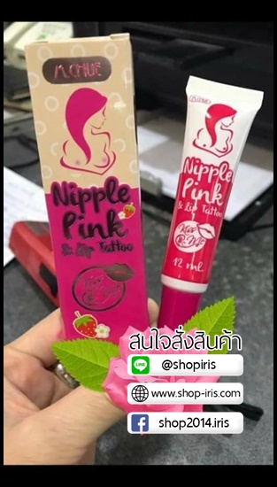 นิปเปิล พิงค์ แอนด์ ลิป แทททู M.Chue Kiss Me Nipple Pink & Lip Tattoo