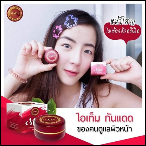 ครีมกันแดดมาเด้ MADE By แพรรี่โกลด์