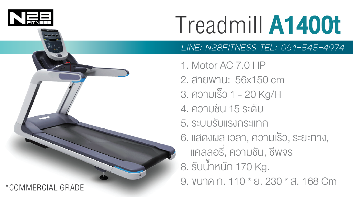 ลู่วิ่งไฟฟ้า x8700 Commercial (AT1400)
