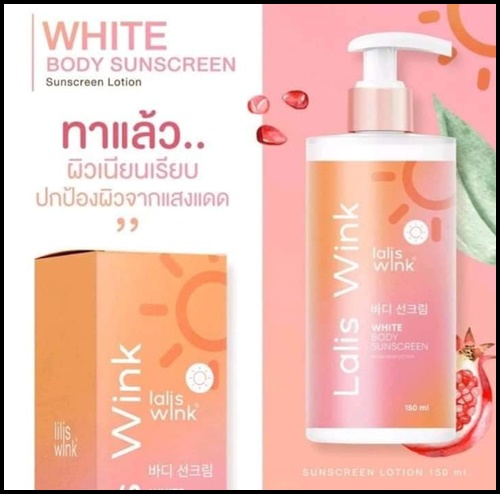 Lalis Wink ลาลิสวิ้งค์ ครีมอาบน้ำปรับผิวขาว แถมฟรี กันแดด